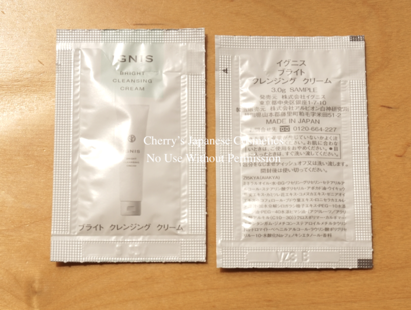 【新品】IGNIS BRIGHT CLEANSING PASTE IGNIS Bright Cleansing Paste / 200g ｜ DOKODEMO