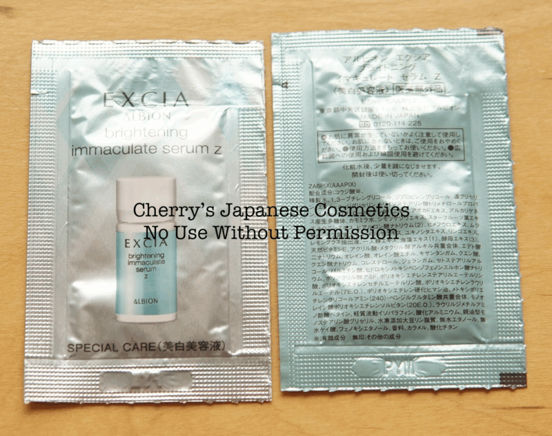 【未使用】EXCIA brightening immaculate serumZ EXCIA BRIGHTENING IMMACULATE SERUM Z | ALBION