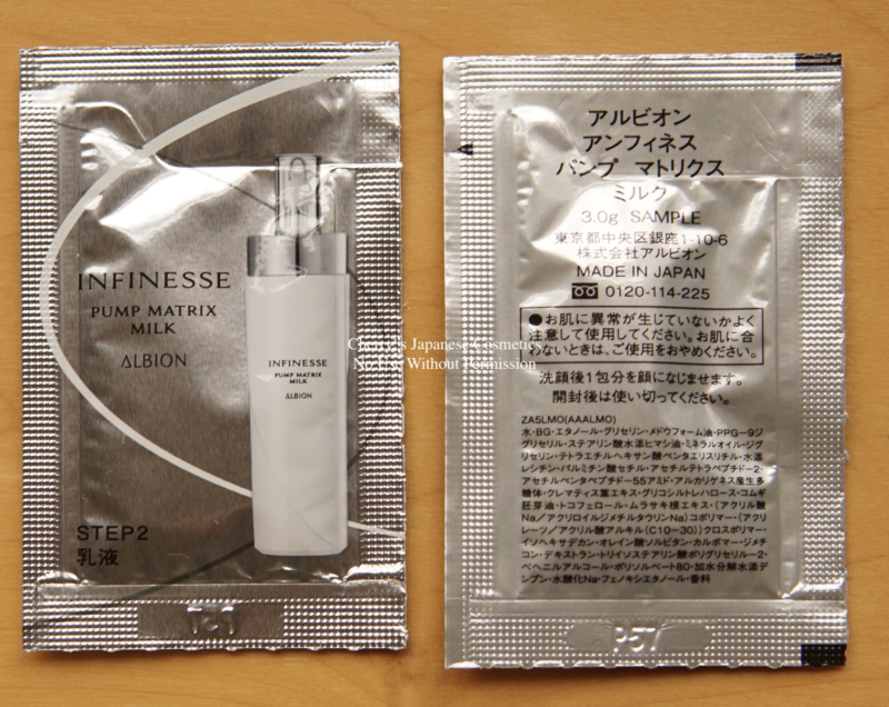 ねね様ALBION INFINESSE PUMP MATRIX MILK Albion_Infinesse_Pump_Matrix_M